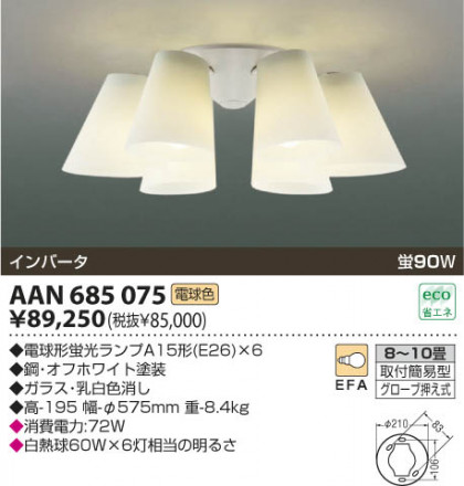 KOIZUMI AAN685075 ᥤ̿