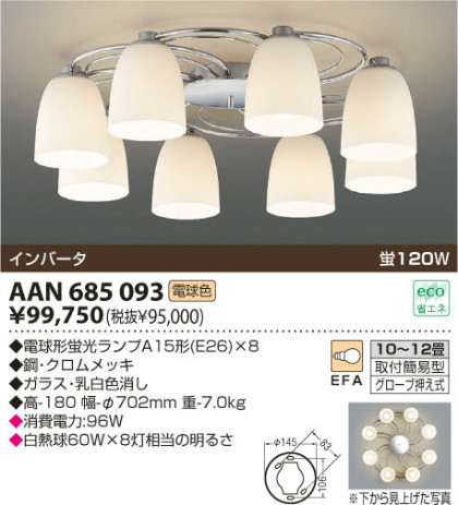 KOIZUMI AAN685093 ᥤ̿