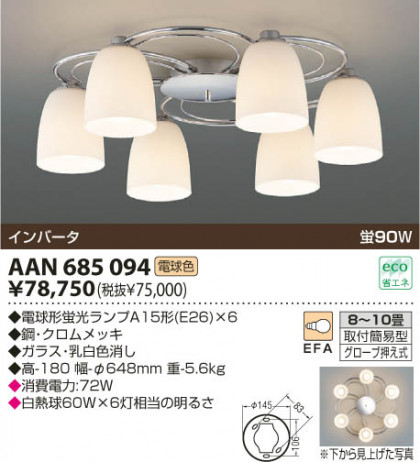 KOIZUMI AAN685094 ᥤ̿