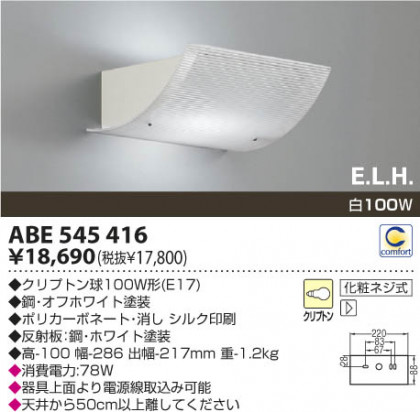 KOIZUMI ABE545416 ᥤ̿