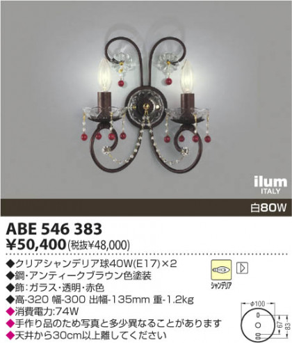 KOIZUMI ABE546383 ᥤ̿