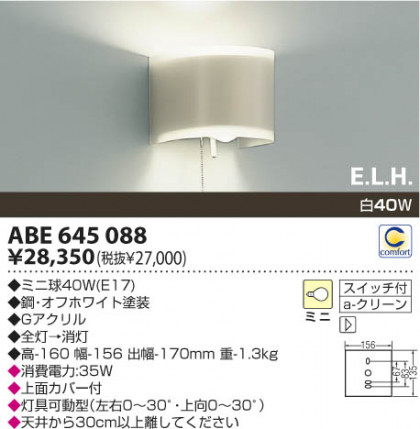KOIZUMI ABE645088 ᥤ̿