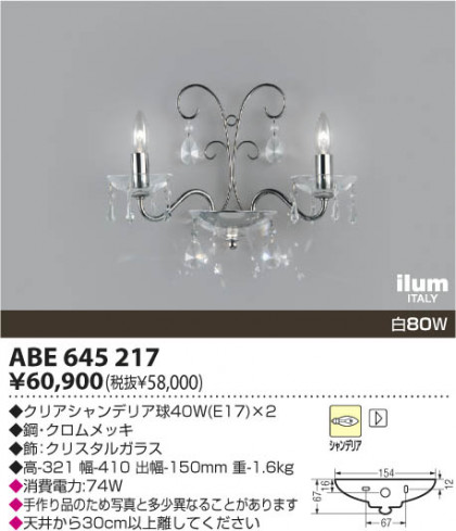 KOIZUMI ABE645217 ᥤ̿