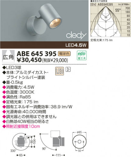 KOIZUMI ABE645395 ᥤ̿