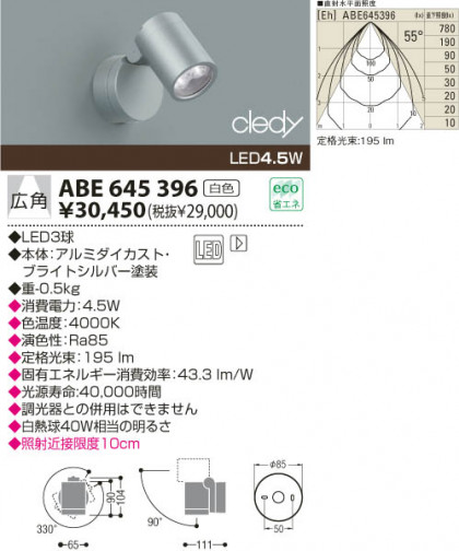 KOIZUMI ABE645396 ᥤ̿