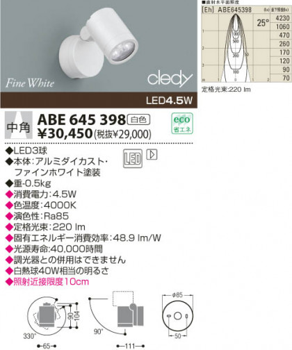 KOIZUMI ABE645398 ᥤ̿