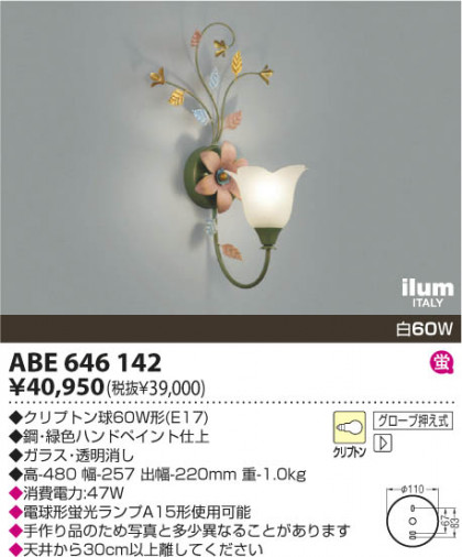 KOIZUMI ABE646142 ᥤ̿