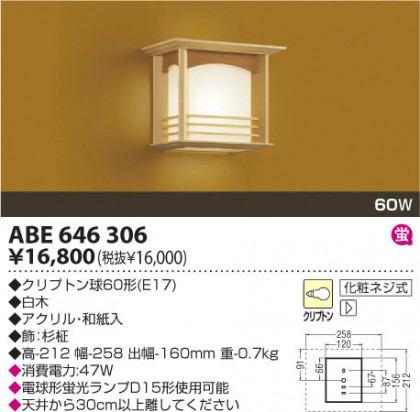 KOIZUMI ABE646306 ᥤ̿