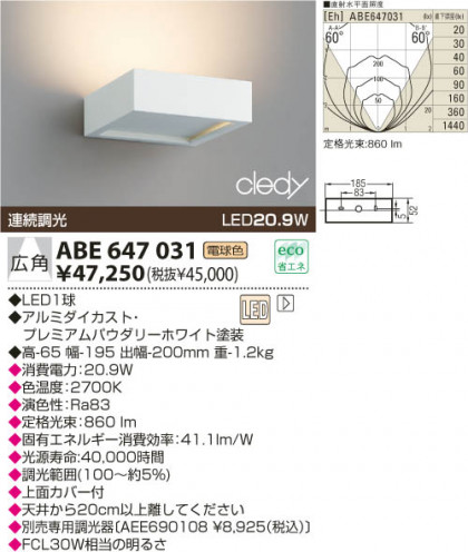 KOIZUMI LED֥饱å ABE647031 ᥤ̿