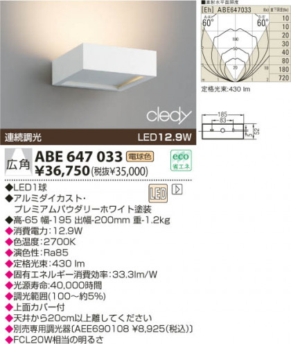 KOIZUMI LED֥饱å ABE647033 ᥤ̿