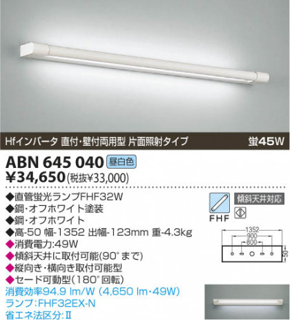 KOIZUMI ABN645040 ᥤ̿