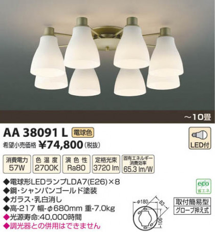 ߾ KOIZUMI LEDǥꥢ AA38091L β