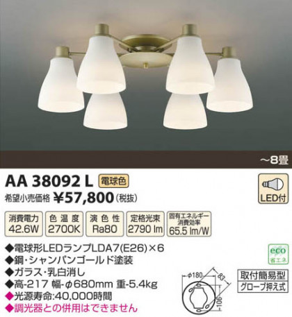 ߾ KOIZUMI LEDǥꥢ AA38092L β