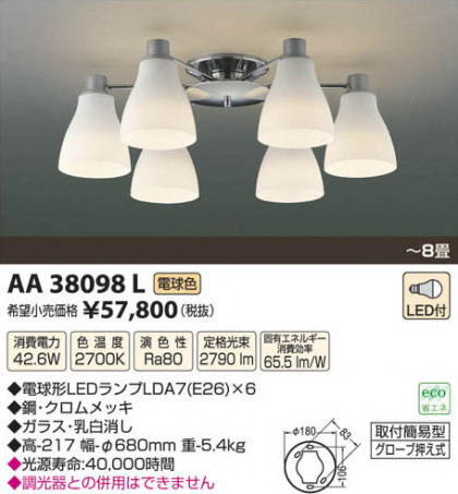 ߾ KOIZUMI LEDǥꥢ AA38098L β