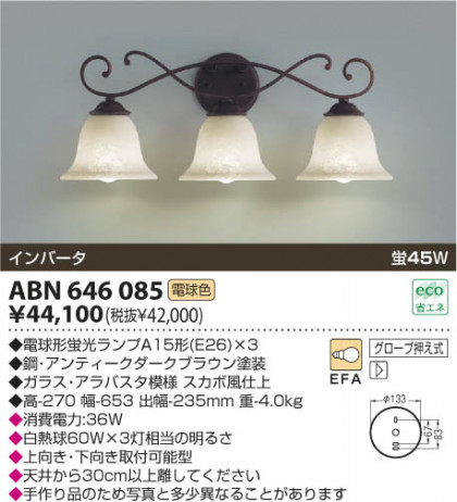 KOIZUMI ABN646085 ᥤ̿