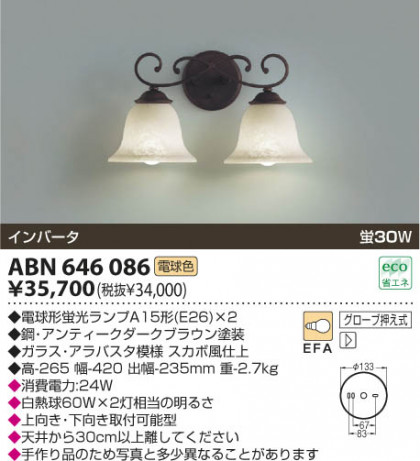 KOIZUMI ABN646086 ᥤ̿