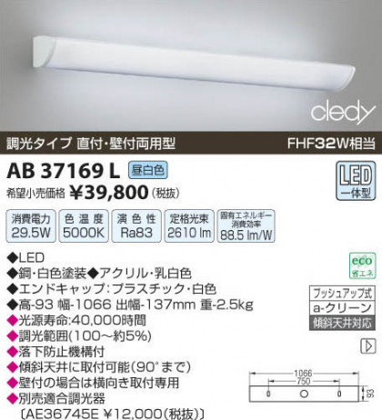 ߾ KOIZUMI LED֥饱å AB37169L β