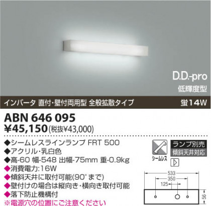 KOIZUMI ABN646095 ᥤ̿