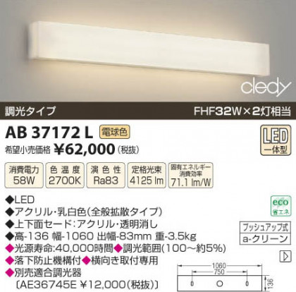 ߾ KOIZUMI LED֥饱å AB37172L β