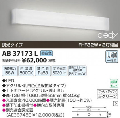 ߾ KOIZUMI LED֥饱å AB37173L β
