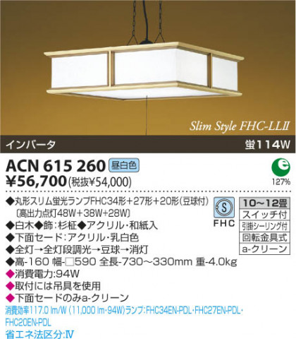 KOIZUMI ACN615260 ᥤ̿