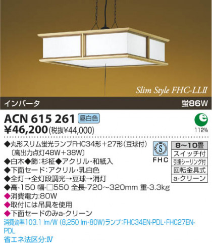KOIZUMI ACN615261 ᥤ̿