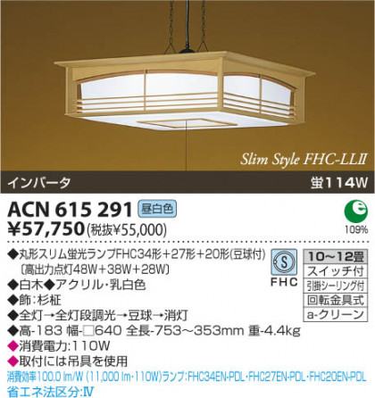 KOIZUMI ACN615291 ᥤ̿