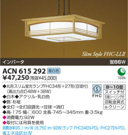 KOIZUMI ACN615292 ᥤ̿