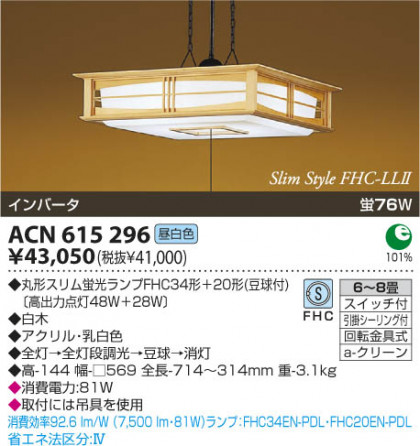 KOIZUMI ACN615296 ᥤ̿