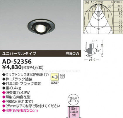 KOIZUMI AD-52356 ᥤ̿