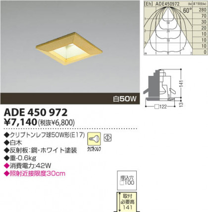 KOIZUMI ADE450972 ᥤ̿
