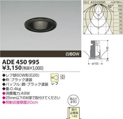 KOIZUMI ADE450995 ᥤ̿