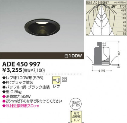 KOIZUMI ADE450997 ᥤ̿