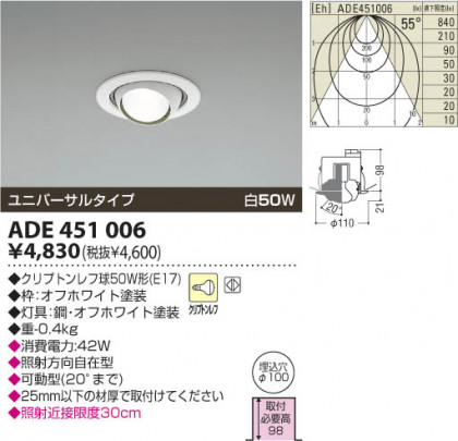 KOIZUMI ADE451006 ᥤ̿