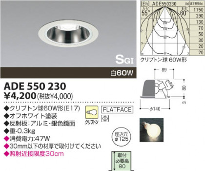 KOIZUMI ADE550230 ᥤ̿