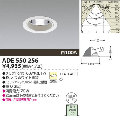 KOIZUMI ADE550256 ᥤ̿