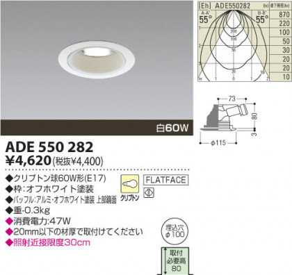 KOIZUMI ADE550282 ᥤ̿