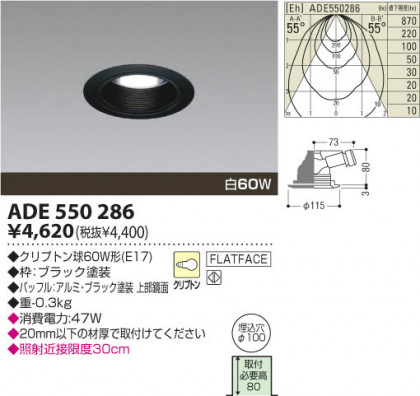 KOIZUMI ADE550286 ᥤ̿