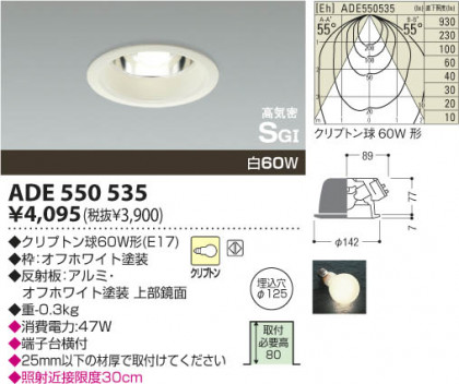 KOIZUMI ADE550535 ᥤ̿