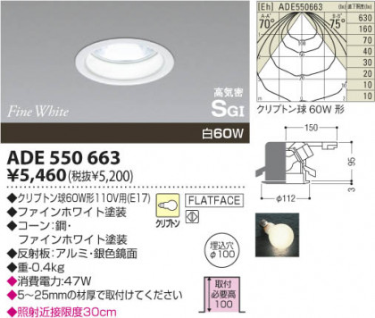 KOIZUMI ADE550663 ᥤ̿