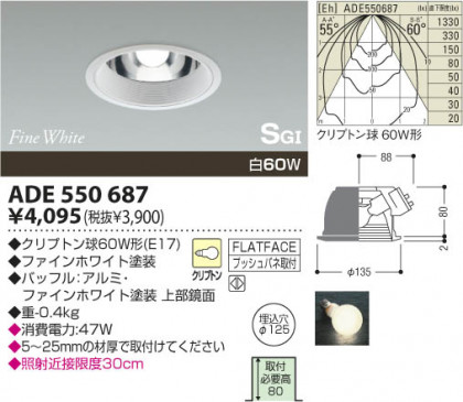 KOIZUMI ADE550687 ᥤ̿