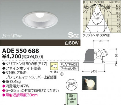KOIZUMI ADE550688 ᥤ̿