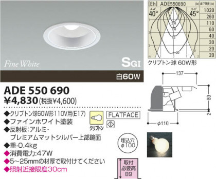 KOIZUMI ADE550690 ᥤ̿