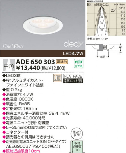 KOIZUMI ADE650303 ᥤ̿