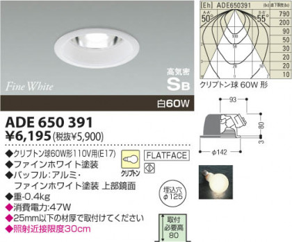 KOIZUMI ADE650391 ᥤ̿