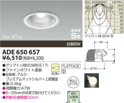 KOIZUMI ADE650657 ᥤ̿