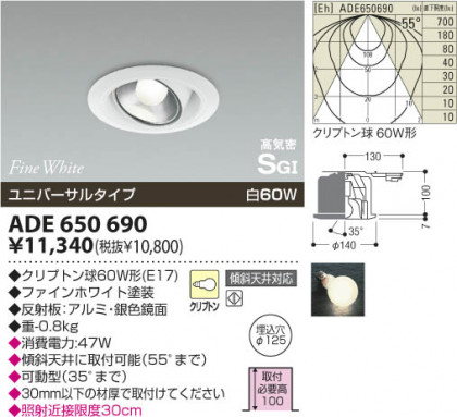 KOIZUMI ADE650690 ᥤ̿