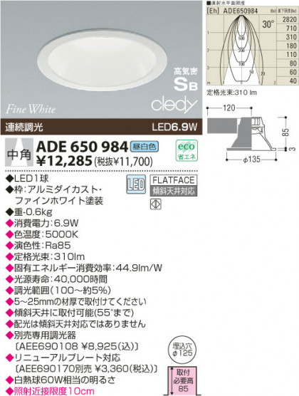 KOIZUMI LEDⵤ̩饤 ADE650984 ᥤ̿