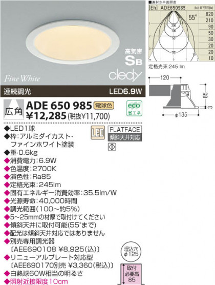 KOIZUMI LEDⵤ̩饤 ADE650985 ᥤ̿