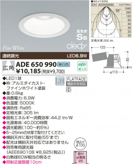 KOIZUMI LEDⵤ̩饤 ADE650990 ᥤ̿
